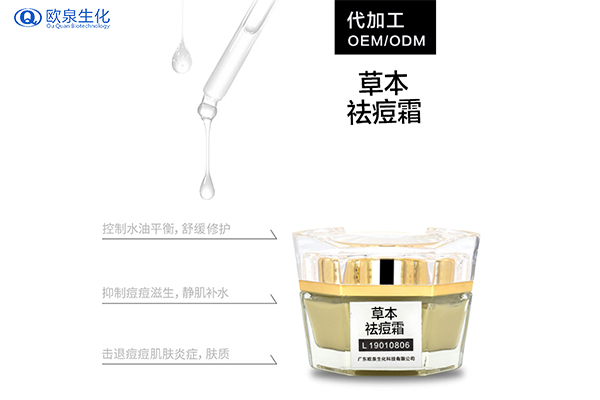 專業(yè)祛斑祛痘加盟培訓(xùn)費(fèi)用貴不貴-歐泉生化