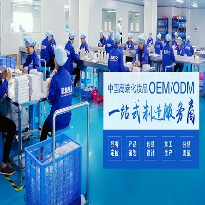 化妝品OEM生產(chǎn)加工方式優(yōu)勢有哪些